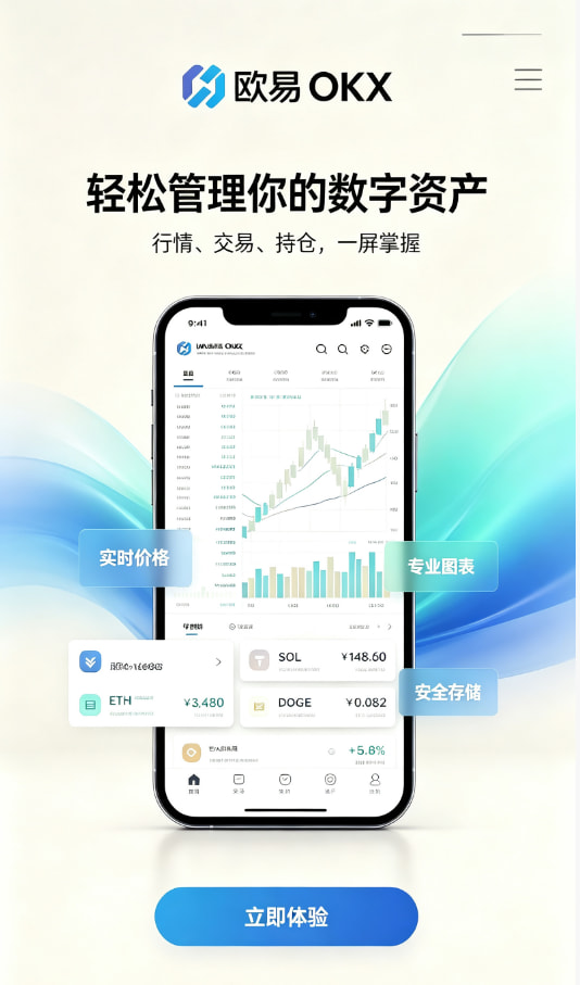 欧交易所app官网登录新手交易入门教程配图